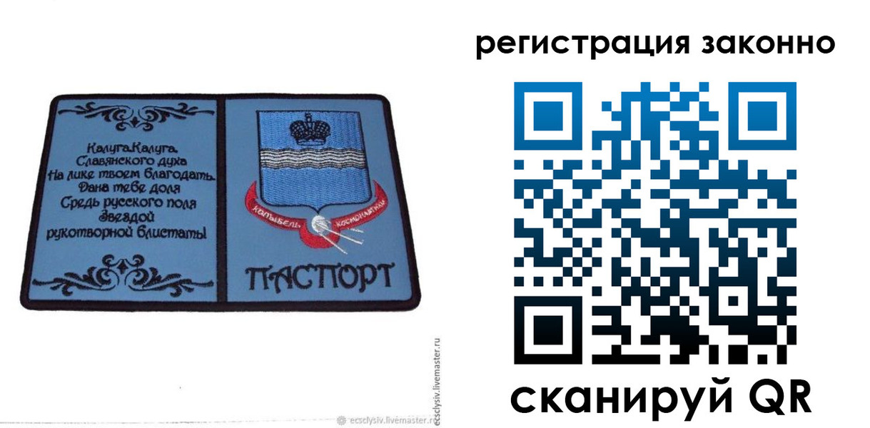 прописка в квартире в Сорске