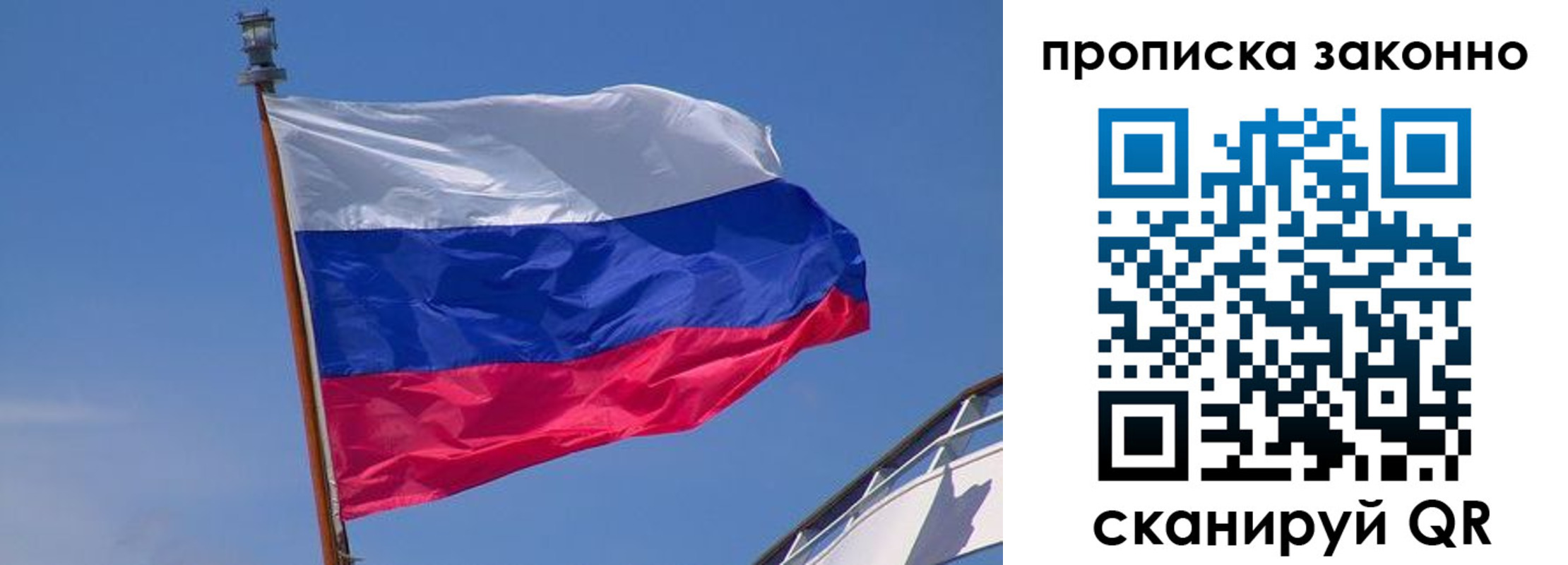 прописка для работы в Сорске