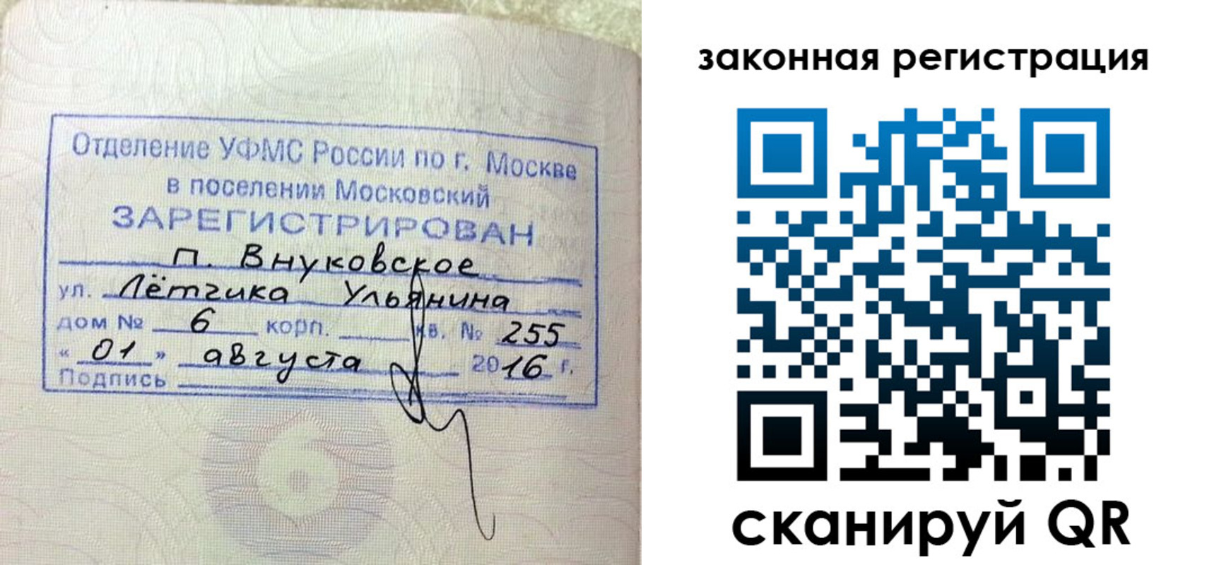 временная регистрация в квартире в Сорске