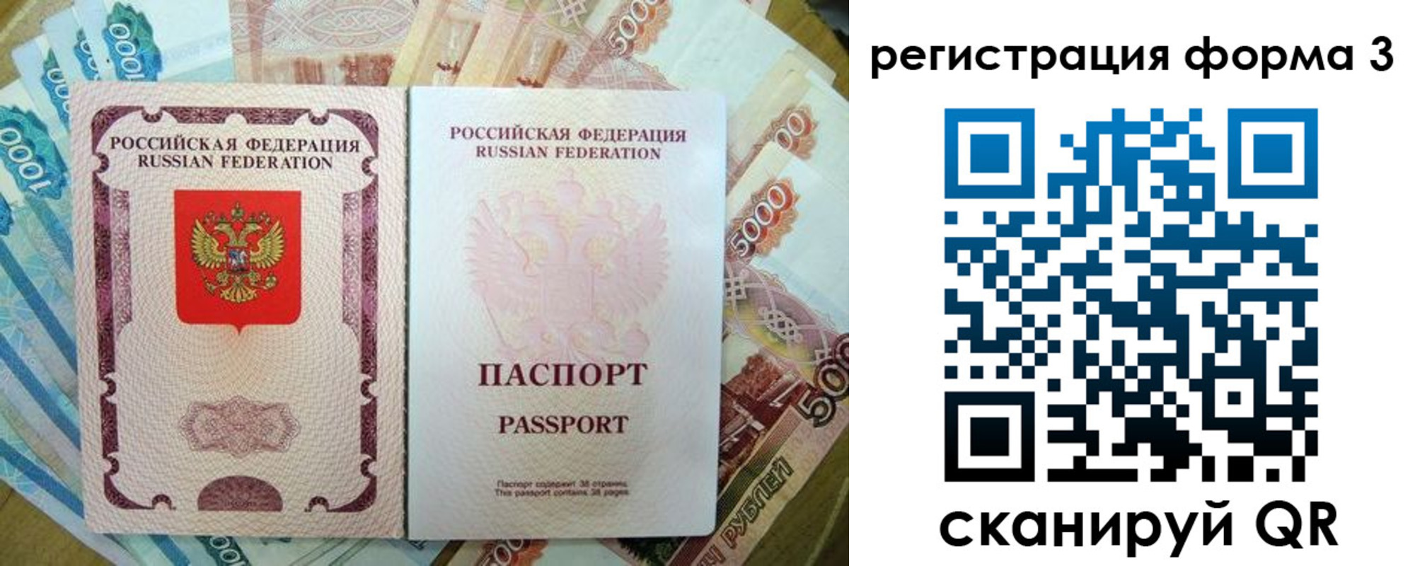 купить прописку в Сорске