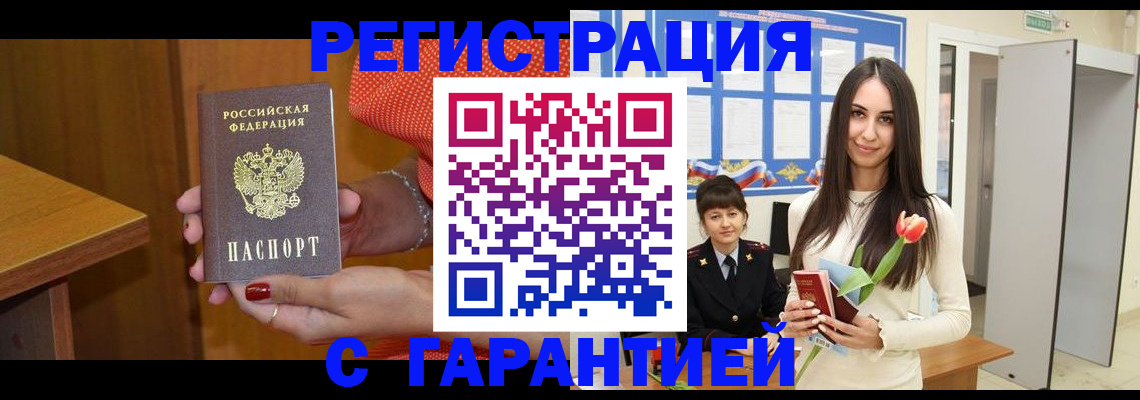 временная регистрация для школы в Сорске