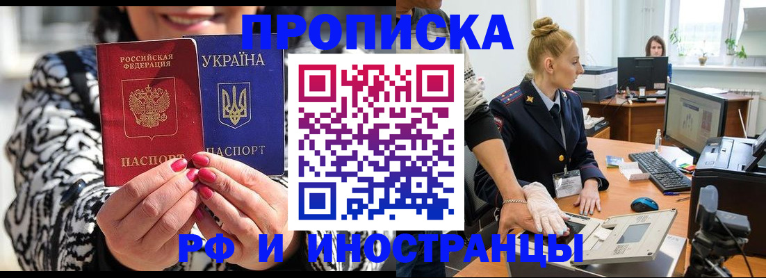 временная регистрация законно в Сорске